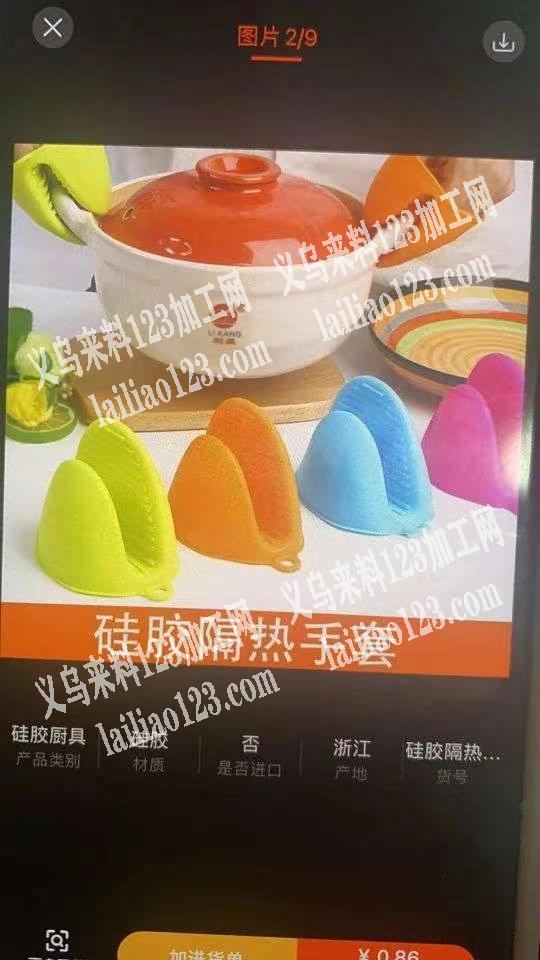 采购如图硅胶制品，微信联系我