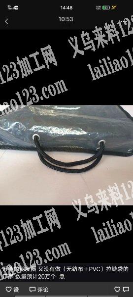 20万手提袋子订单外发，无纺布+PVC