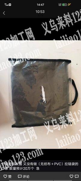 20万手提袋子订单外发，无纺布+PVC