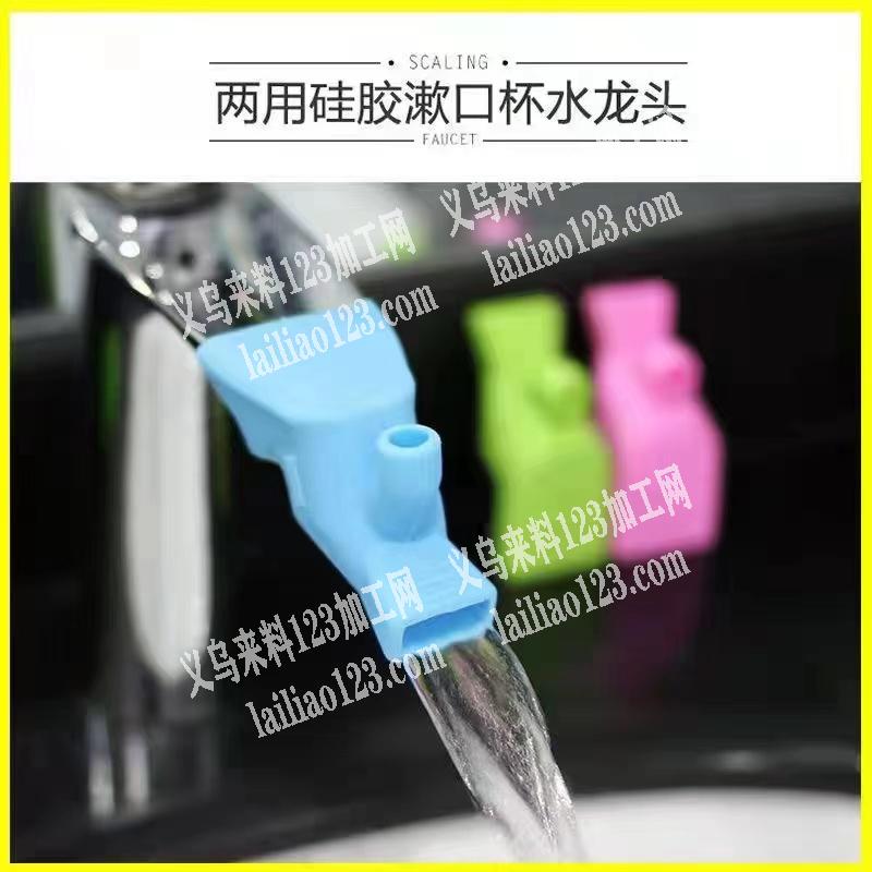 寻找如图硅胶2用水龙头厂家，采购货，微信