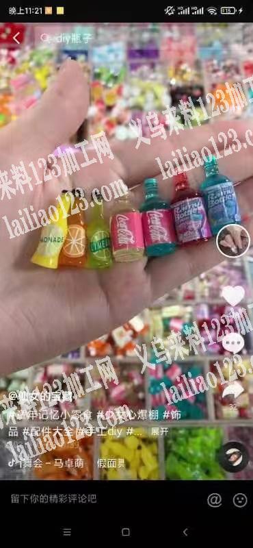 寻找微缩酒瓶厂家，如图，电话详谈