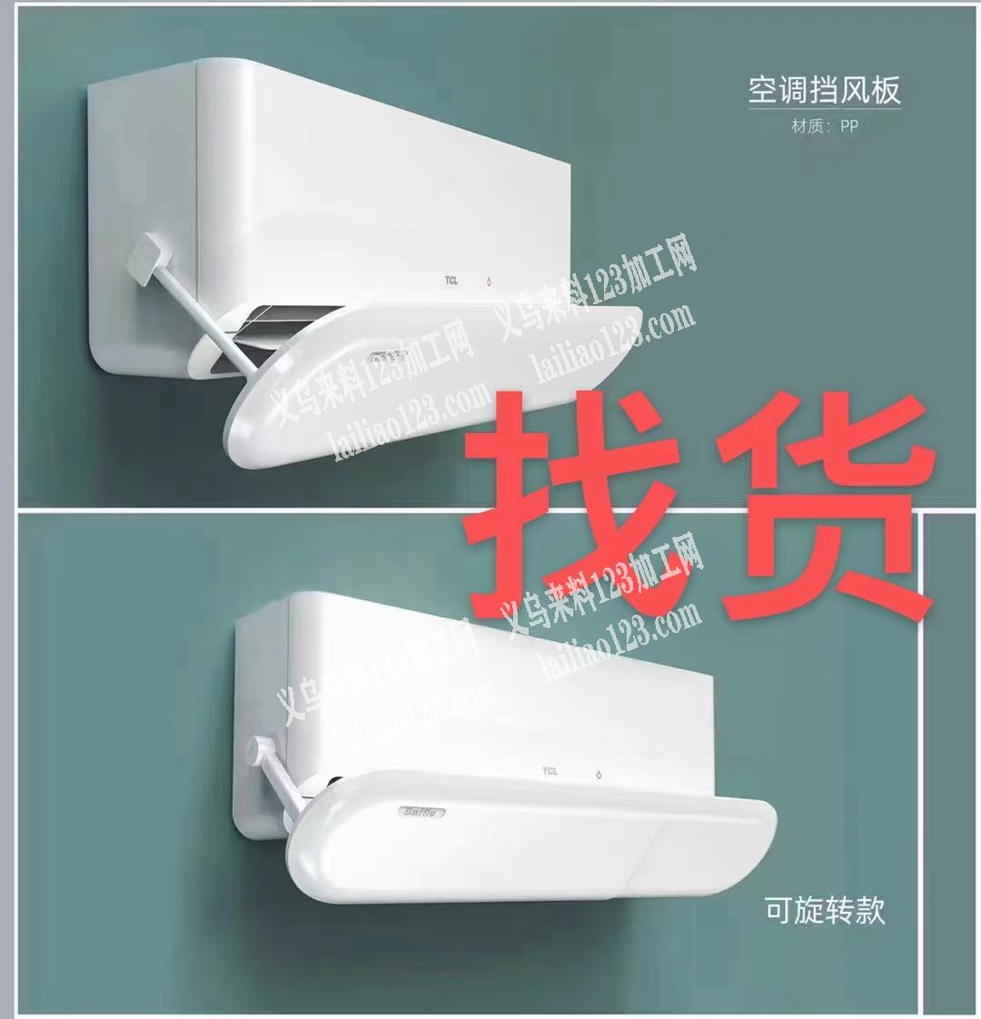 寻找如图塑料产品厂家，采购订单，电话详谈