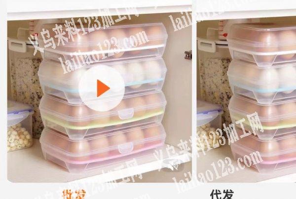 采购如图塑料鸡蛋盒，微信