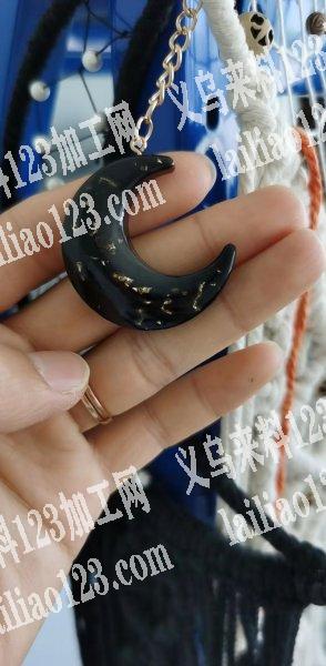 找这个月亮配件，要现货400个，电话详谈
