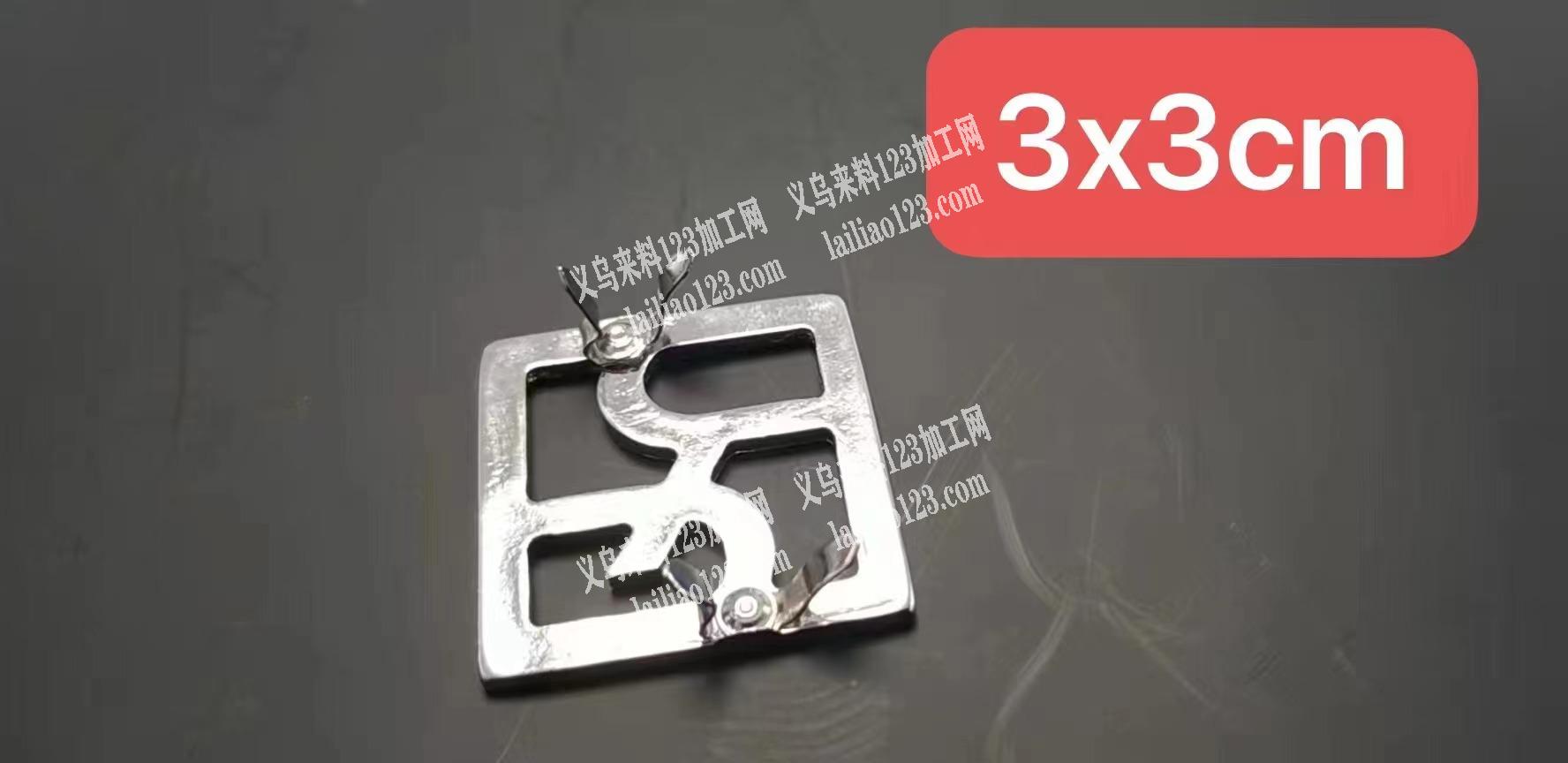 寻找会做如图配件的加工厂，3x3CM，有