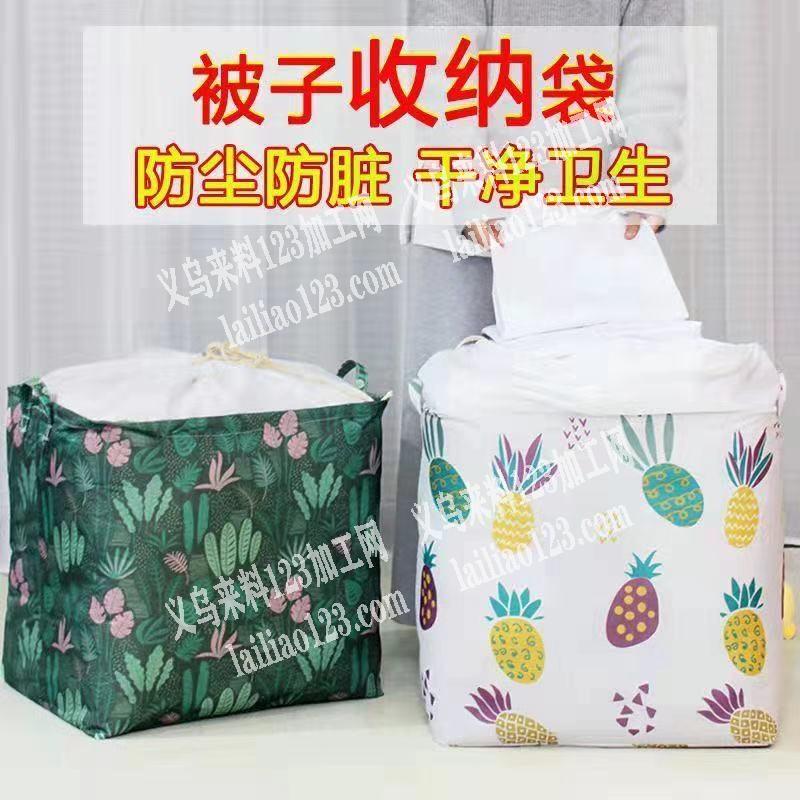 大量采购收纳袋，如图，有多少要多少