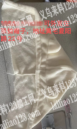 帽子平车活外发加工，电话详谈