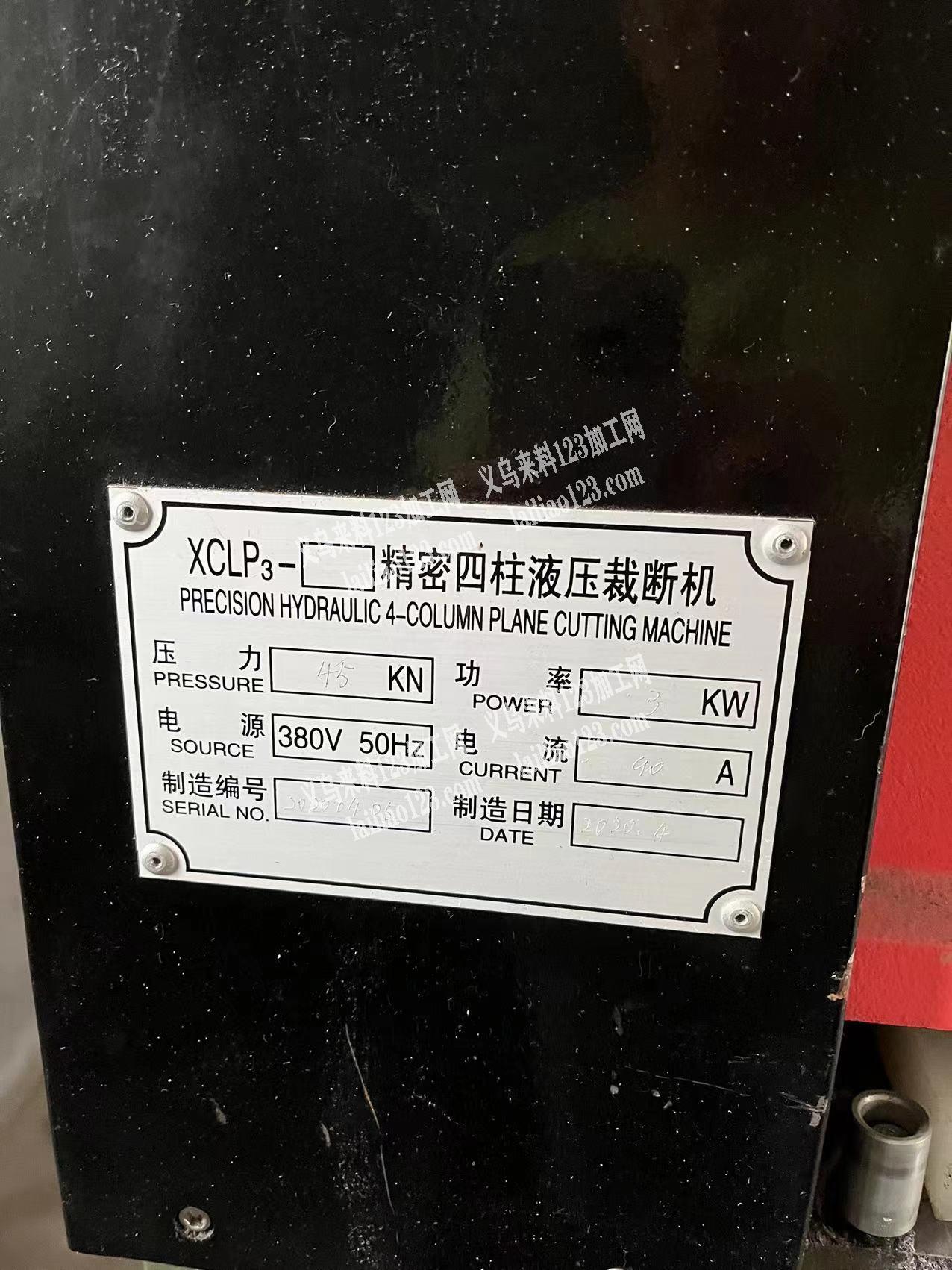 本人改行，下料机便宜转让，去年新买的，9