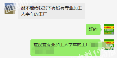 人字车外发加工，有没有专业加工人字车的工