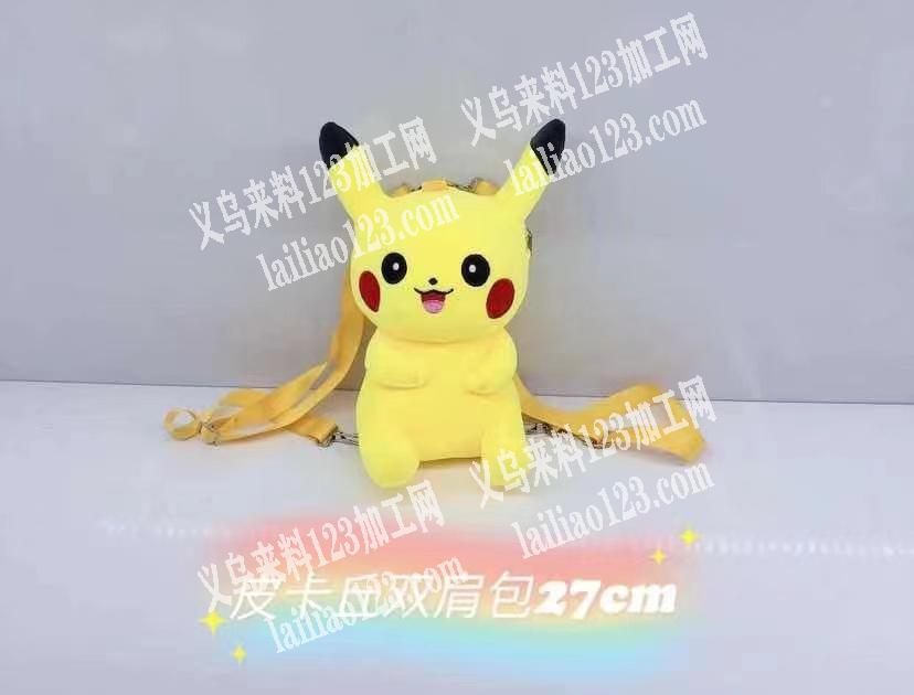 寻找有做如图皮卡丘双肩包27cm的工厂，