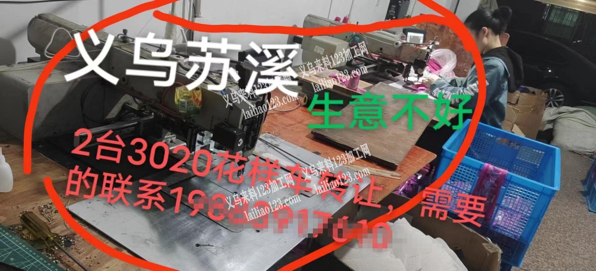 转让
