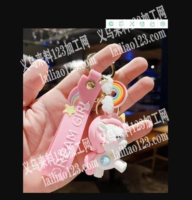 寻找如图钥匙扣挂件厂家，长期合作，电话详