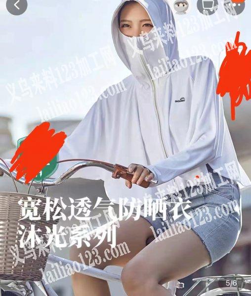 20000防晒衣订单，寻找厂家，找防晒衣
