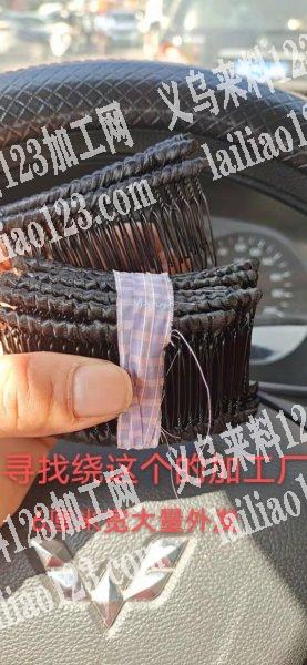 寻找绕这个的加工厂，加我微信