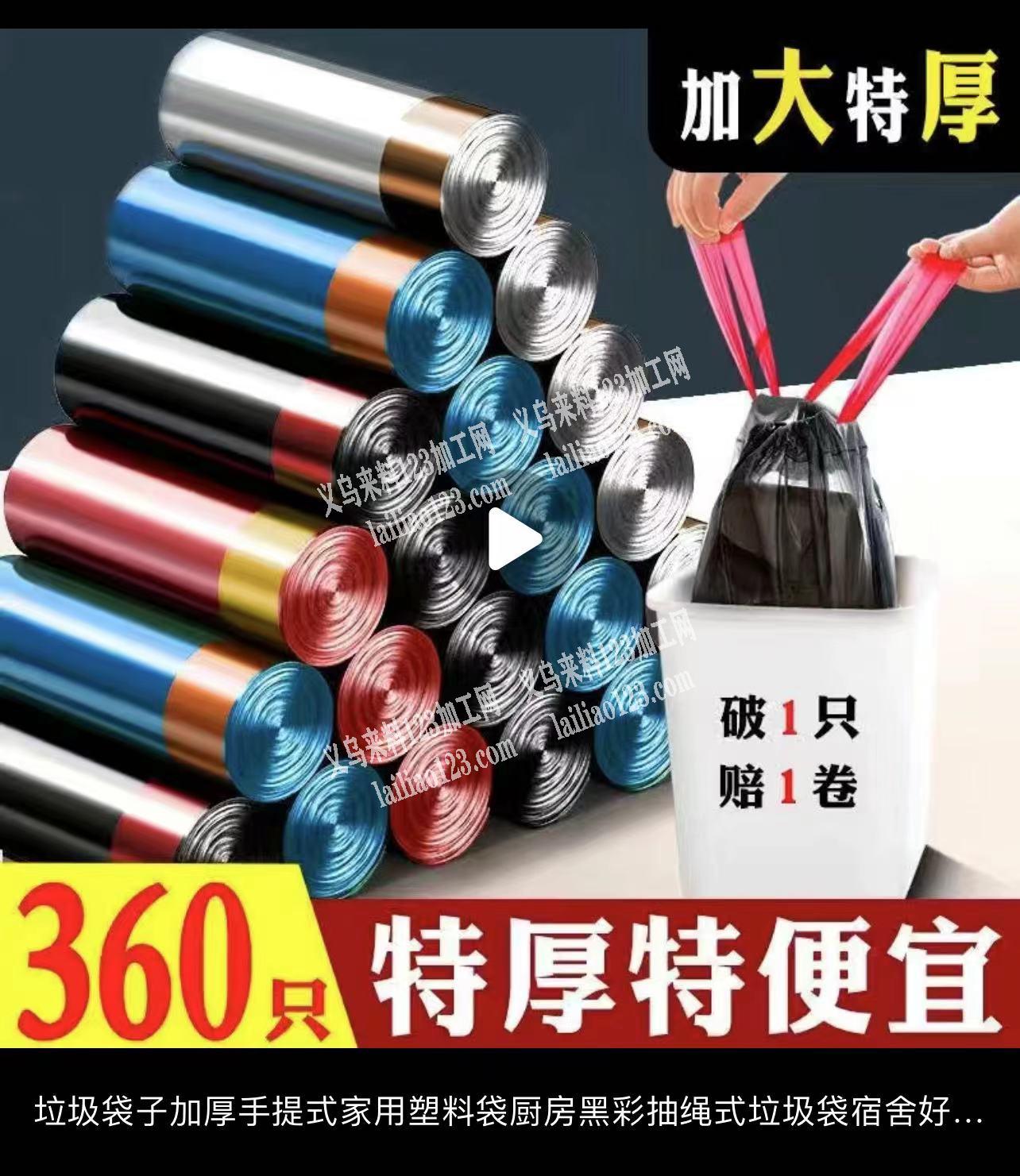 寻找做垃圾袋的厂家。（必须是生产厂家）客