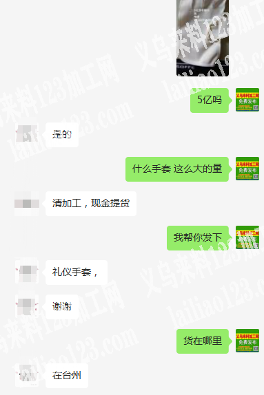 5亿双礼仪手套外发，清加工，现金提货，在