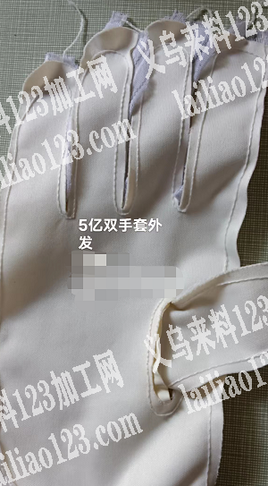 5亿双礼仪手套，清加工，现金提货，在台州