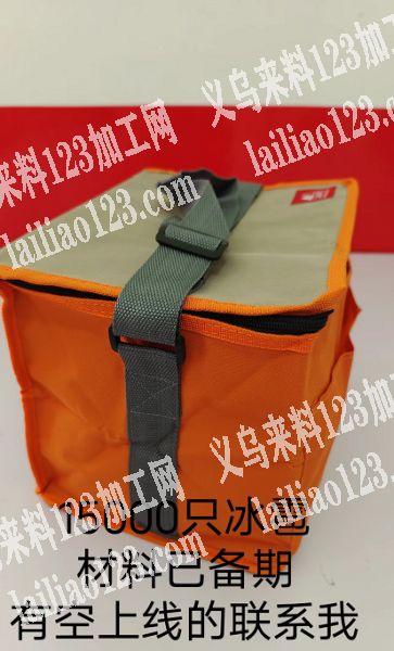 15000只冰包外发，材料已备齐，最好厂