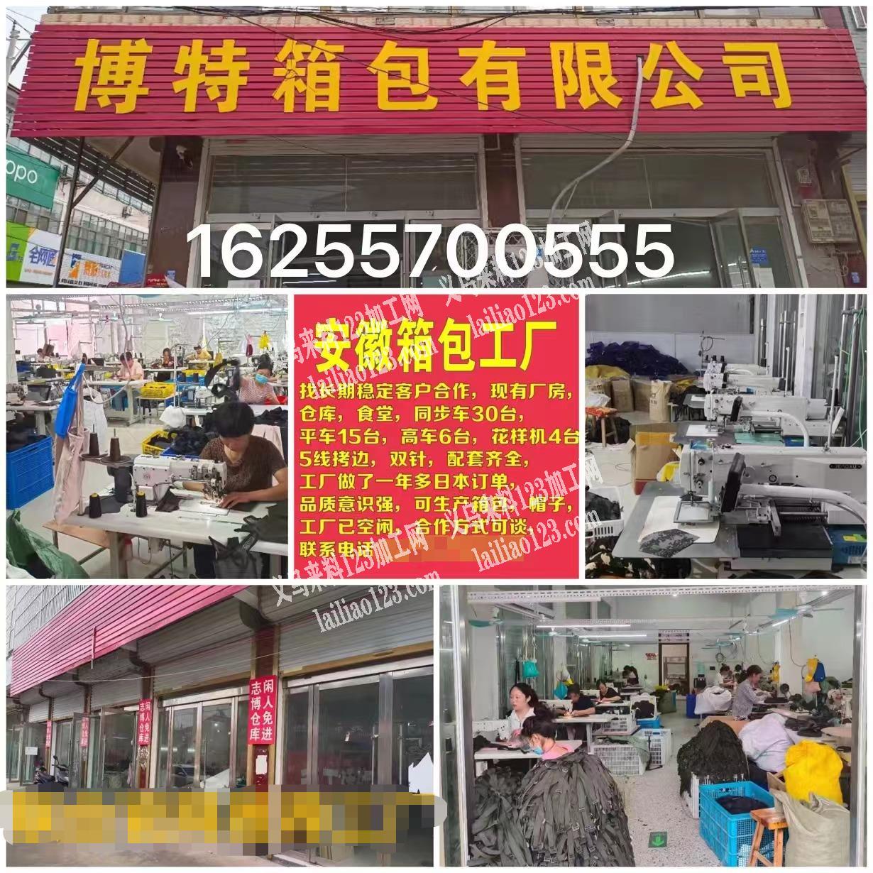 安徽工厂找长期稳定客户合作，现有厂房，仓