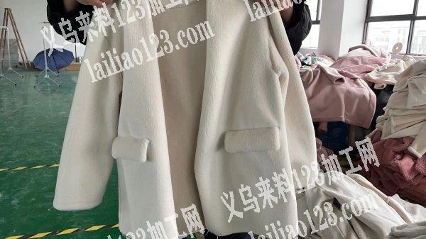 找金华附近的服装加工厂，做羊羔绒布料的女