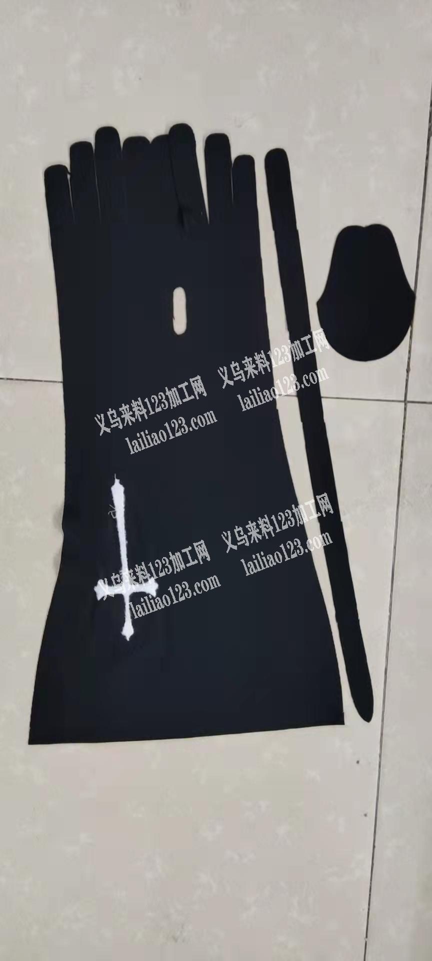有没有做过手套的？加工也行，有做的联系详