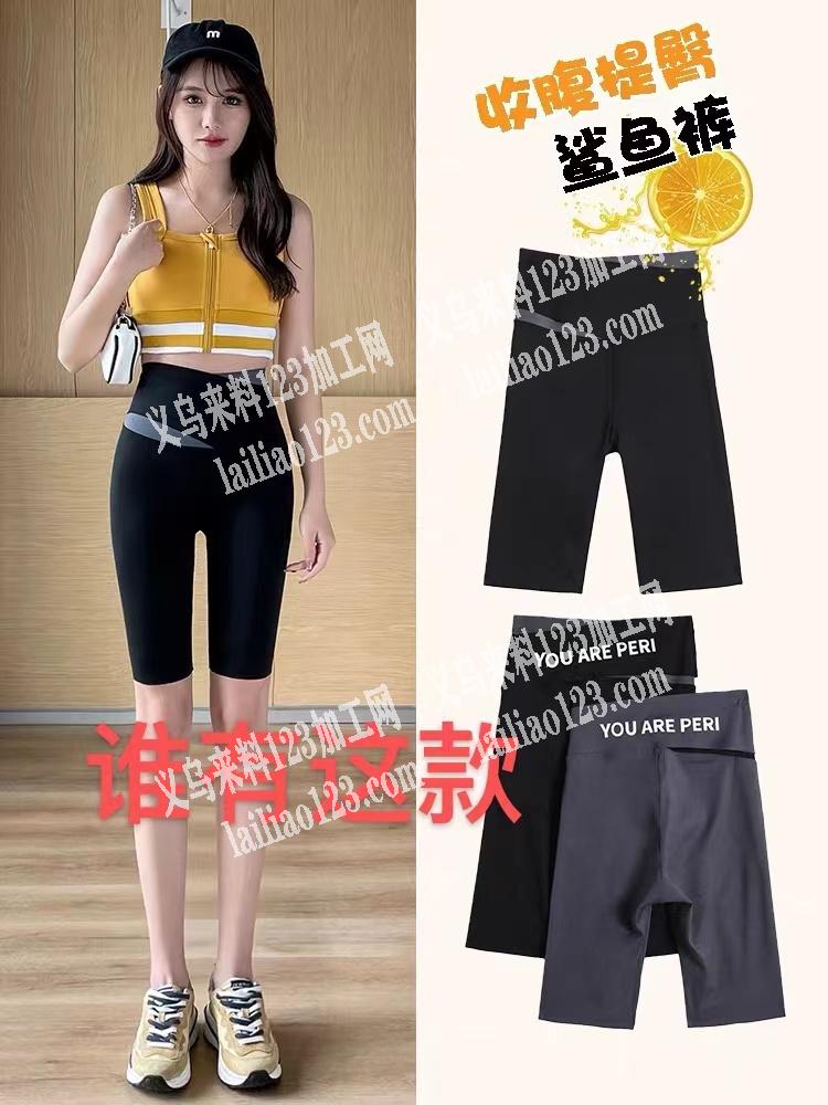 寻找厂家，谁有这款鲨鱼裤，有的联系