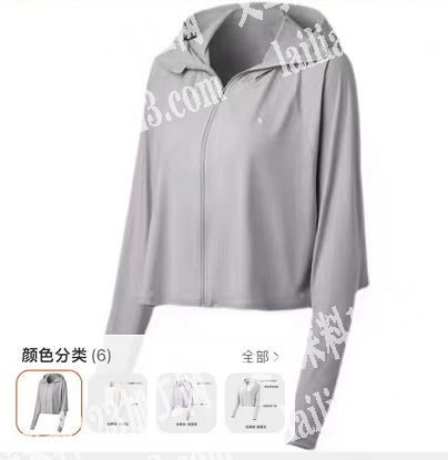 谁家有这款防晒衣的，现金拿货！
