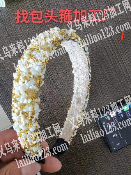 找包头箍加工厂，电话联系我