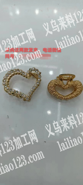 采购这两款发夹，长期合作，电话联系我