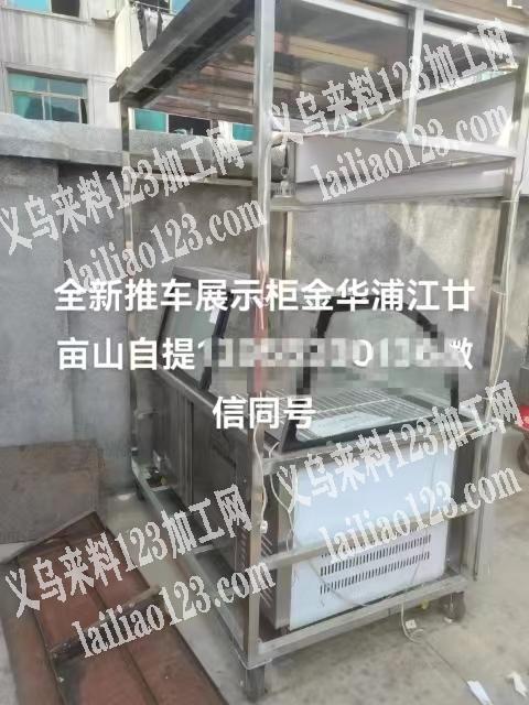 全新推车展示柜，购买3个月，现在不用了转