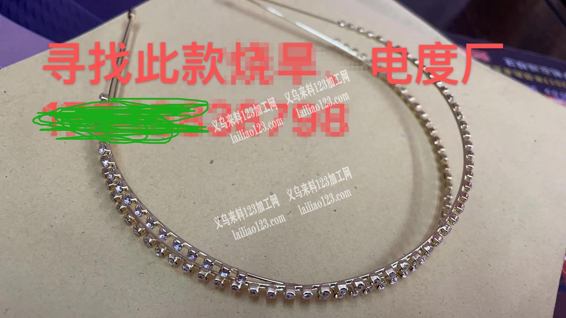 找此款电镀加工厂，长期合作，欢迎来电咨询