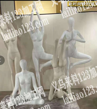 求购女式模特道具10套，有的请联系