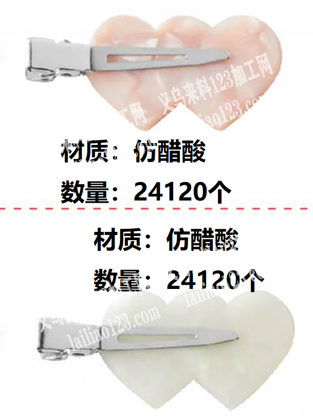 这种夹子谁有做的？电话联系我