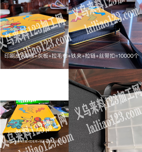 有1万本拉链包要外发加工，义乌戚继光路汪