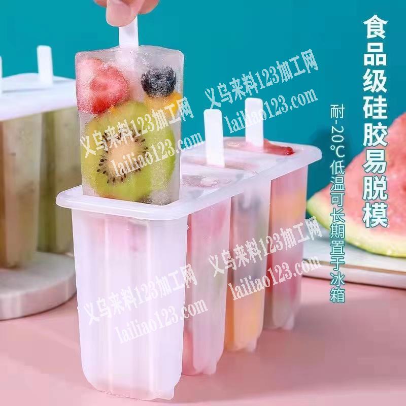 找硅胶冰棍模具厂家，采购，如图，电话详谈