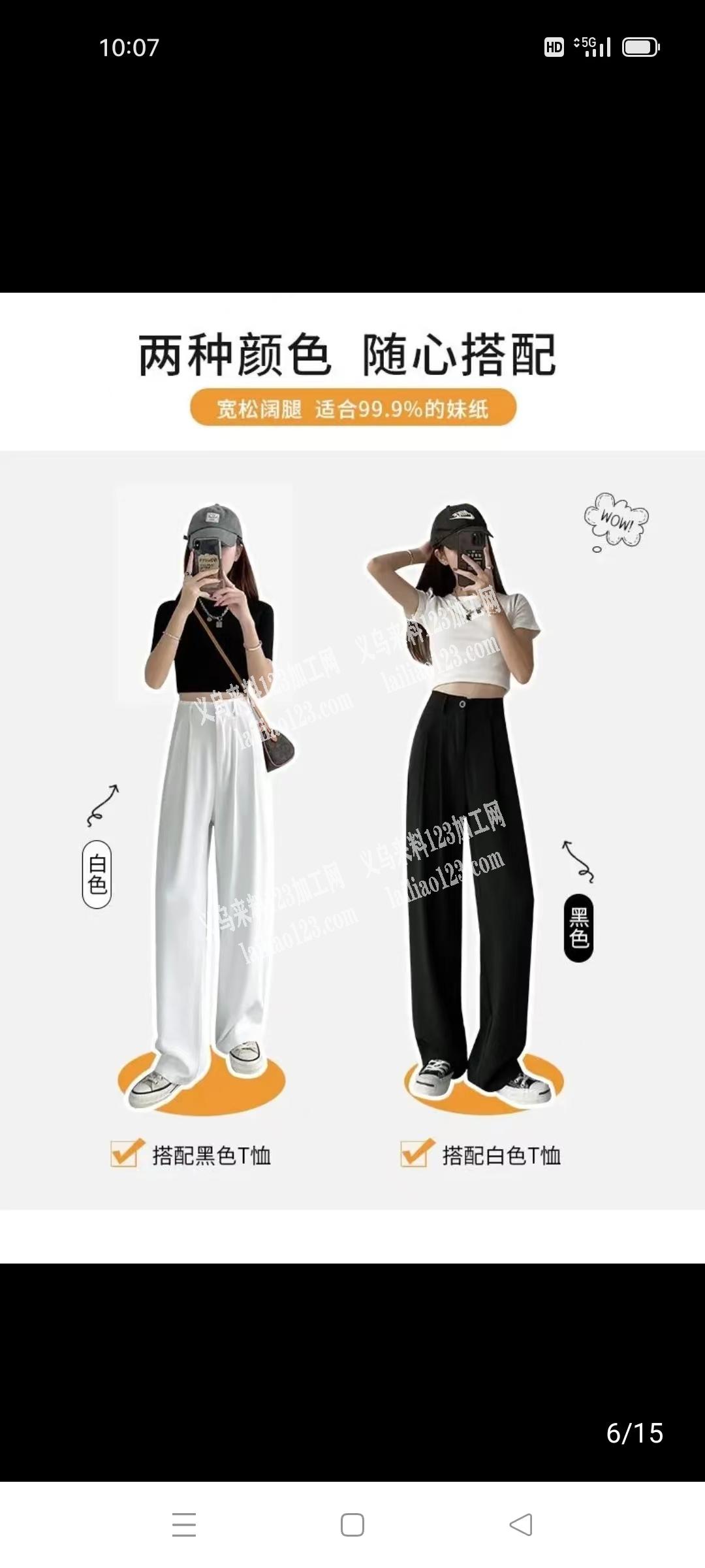 西裤便宜处理，有要的联系我