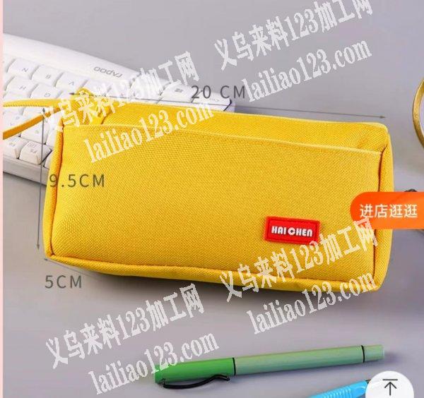 如图，笔袋外发，数量5500个，一个颜色