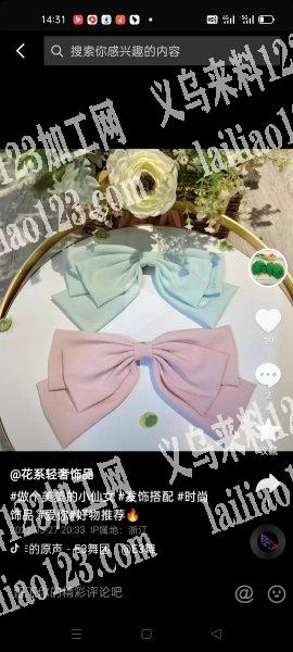 找义乌专业做蝴蝶结弹簧夹工厂，有的联系我