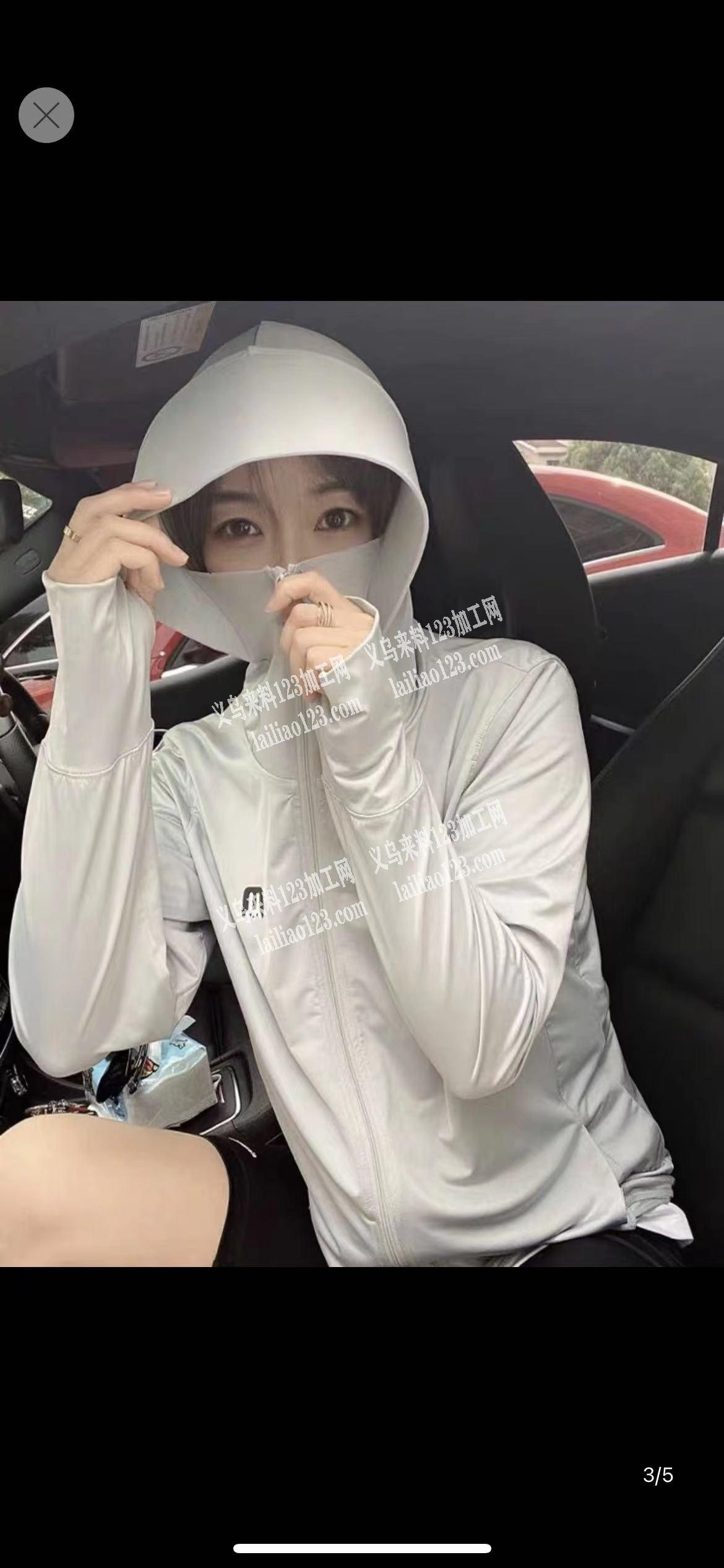 谁在做这款防晒衣大量要，有现货的联系