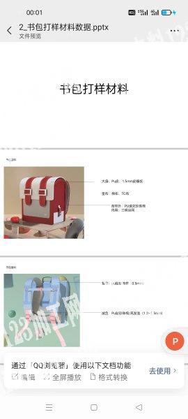 找专业打样师傅4天时间左右有空的联系我