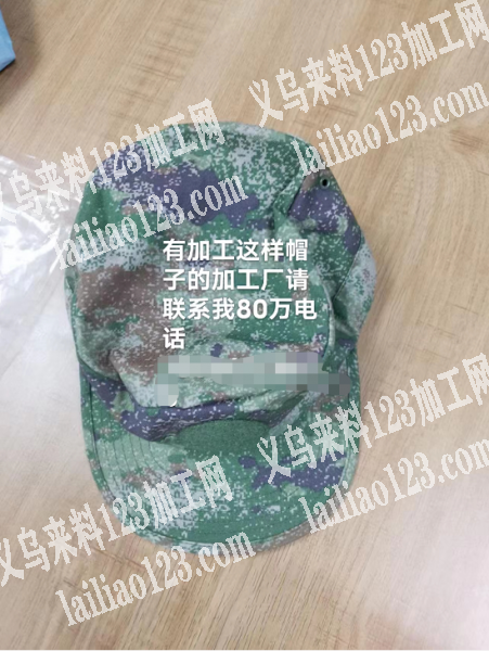 80万，帽子订单外发，寻找加工厂，能做的