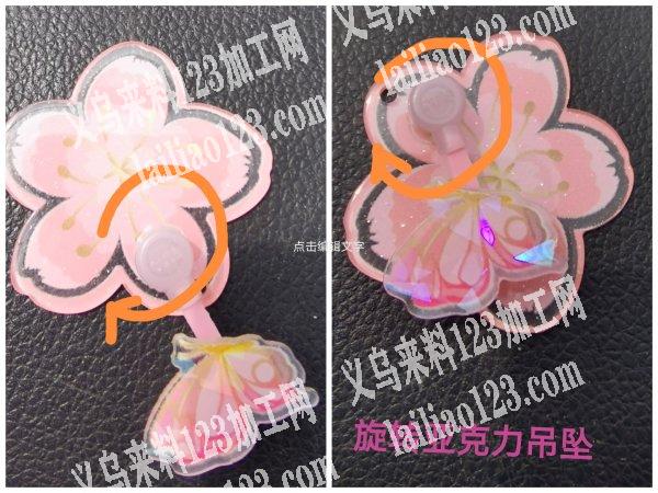 找如图同款，有意的联系我