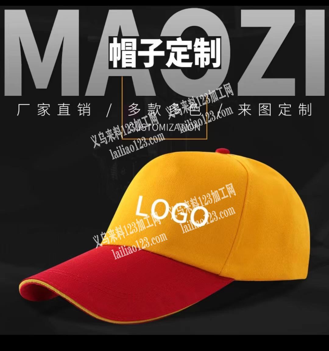 找一家专业生产这款帽子厂家，不专业的不要