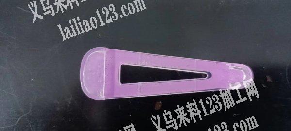 寻找这款塑料夹，有的联系