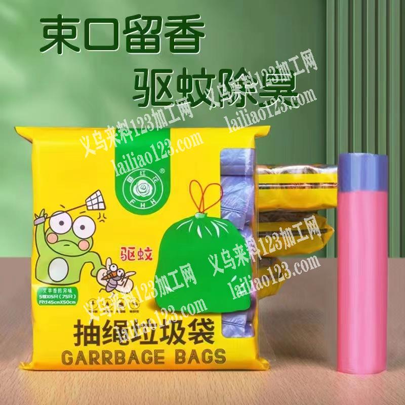 采购抽绳垃圾袋，有意的联系我