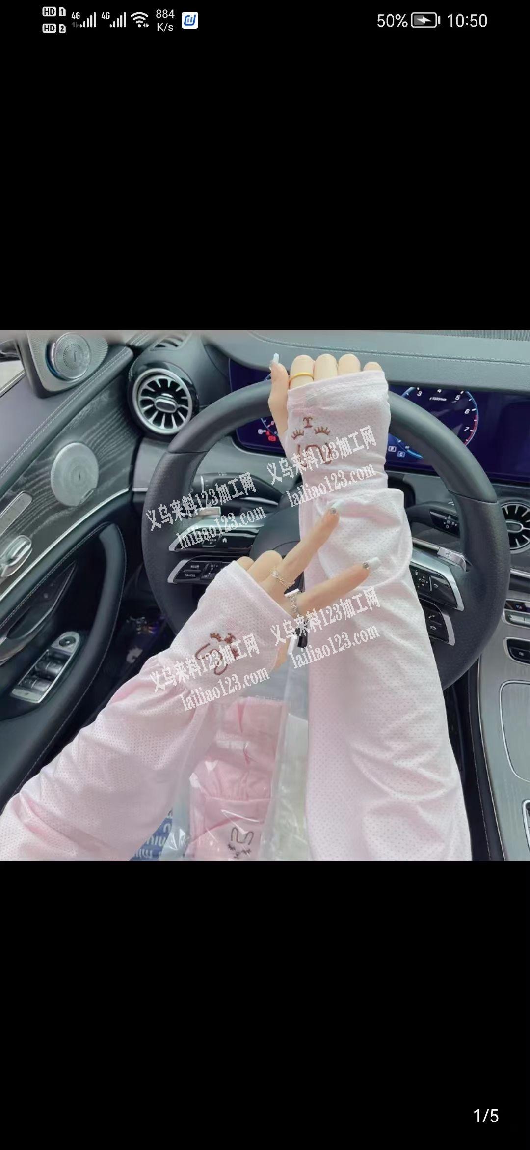 找冰袖厂家，要5000，有的联系我