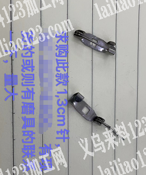 量大，求购此款1,3cm针，有现货的或则