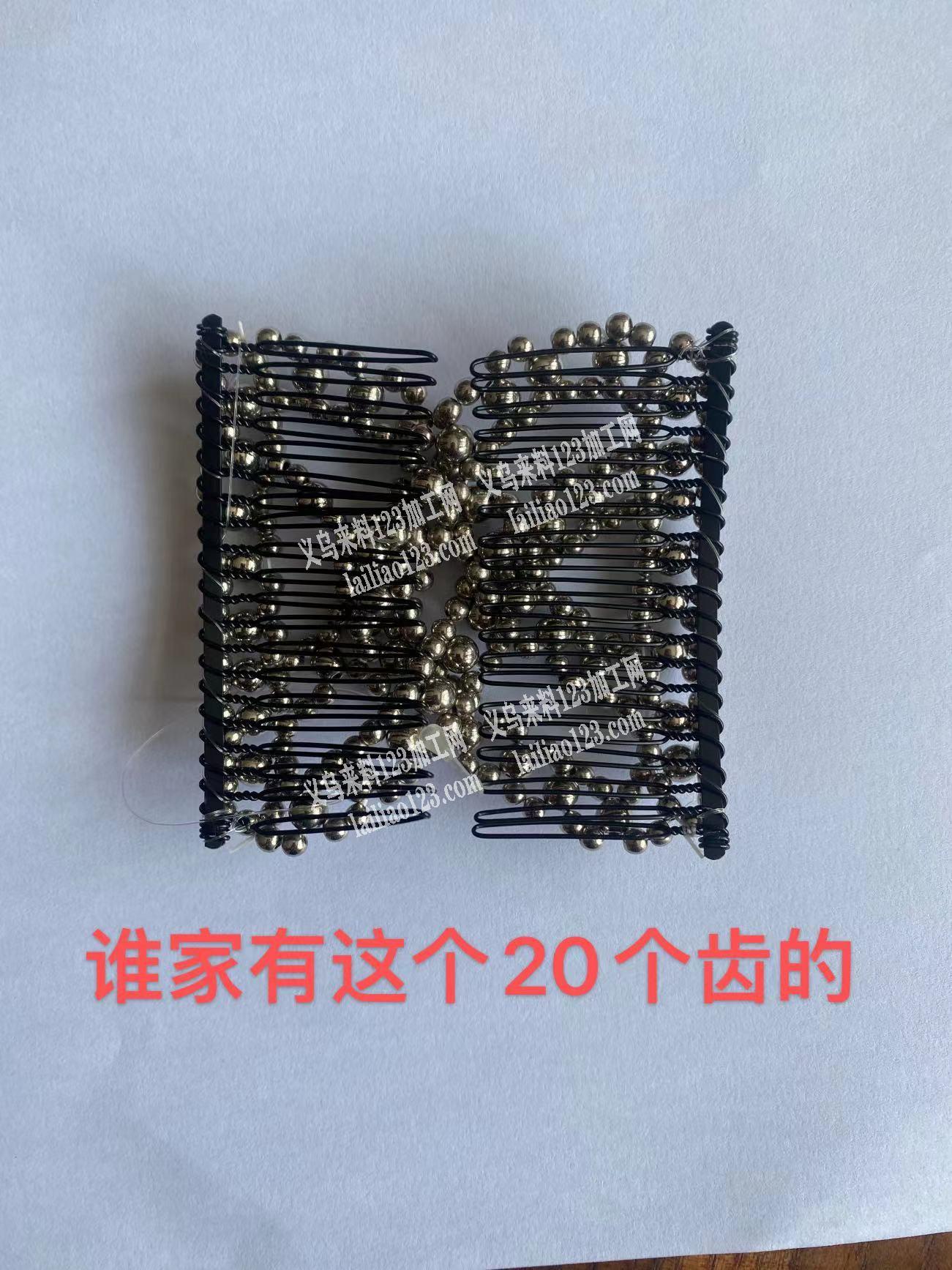 找这个发饰，20个齿的