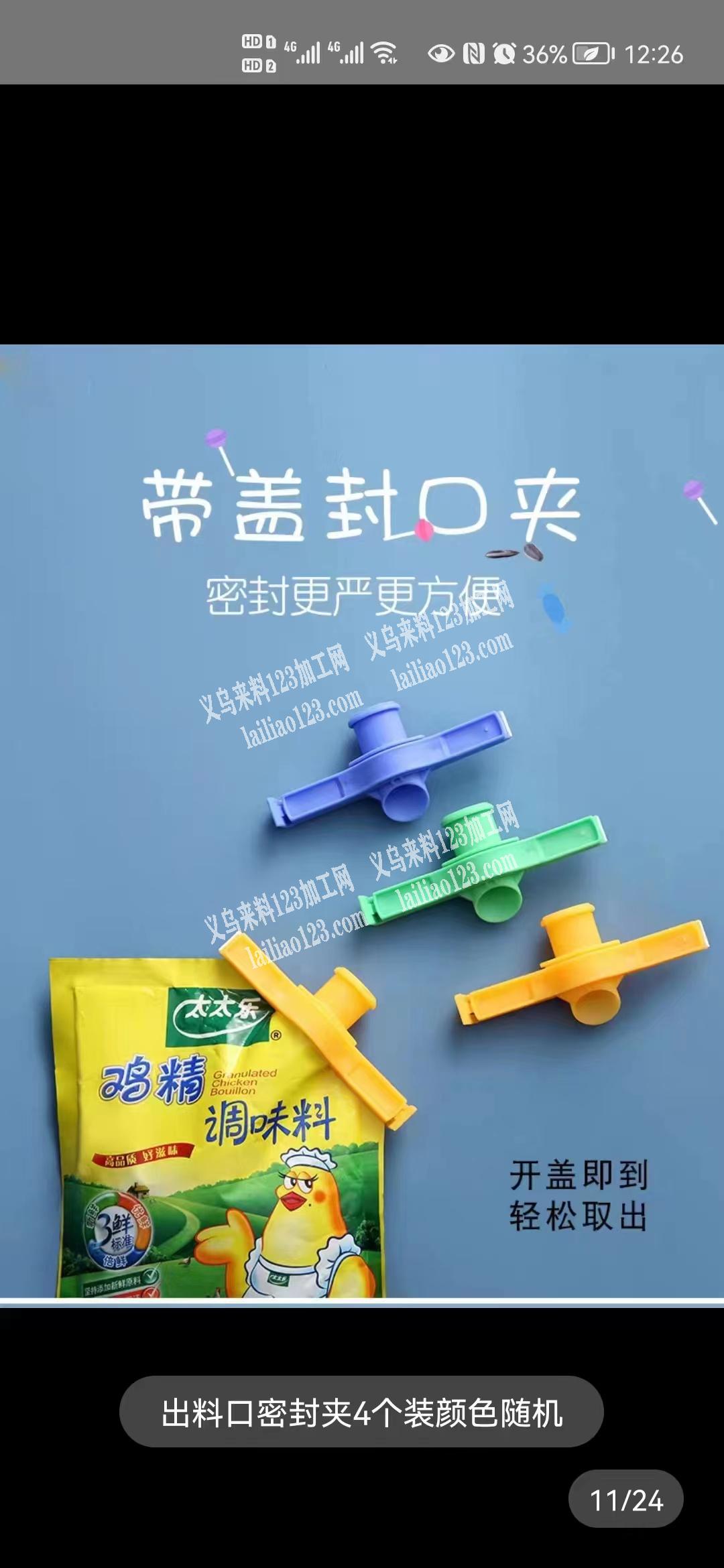 找这个塑料封口器厂家，电话详谈