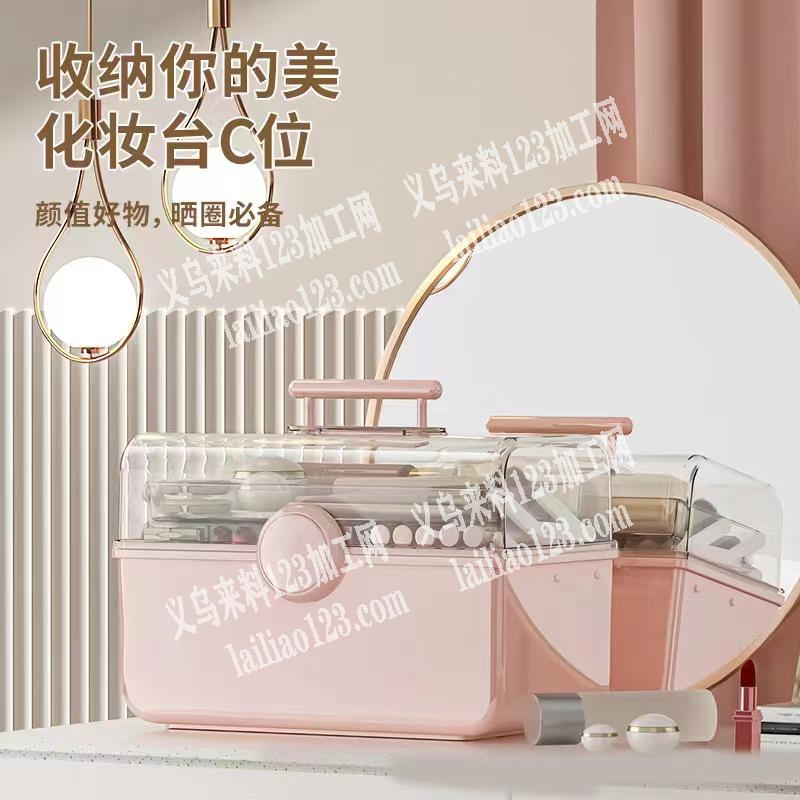 采购化妆品收纳盒，如图。采购，有意的联系